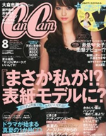 CanCam 2013年8月号