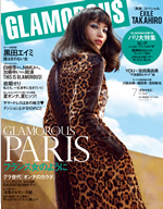 GLAMOROUS 2013年7月号