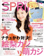 spring 2013年8月号