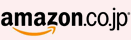 amazon（アマゾン）